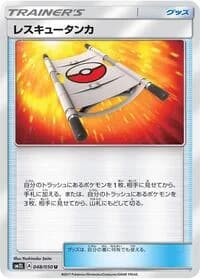 Carte Pokémon Field Blower #048 — Alolan Moonlight