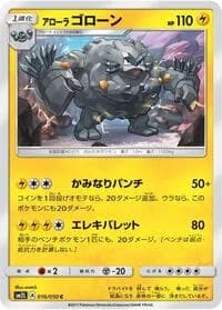Carte Pokémon Glalie #016 — Alolan Moonlight