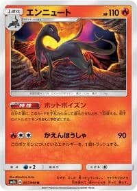 Carte Pokémon Golisopod #007 — Alolan Moonlight