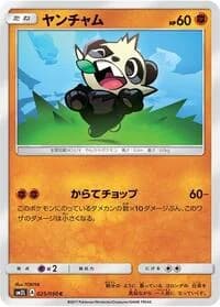 Carte Pokémon Gothita #025 — Alolan Moonlight