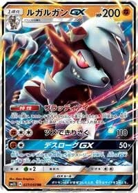 Carte Pokémon Gothitelle #027 — Alolan Moonlight
