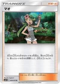 Carte Pokémon Hala #049 — Alolan Moonlight
