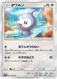 Carte Pokémon Kommo-o GX #041 — Alolan Moonlight