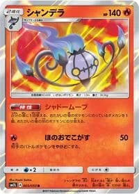 Carte Pokémon Lilligant #005 — Alolan Moonlight