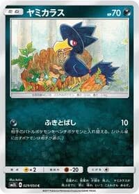 Carte Pokémon Machoke #029 — Alolan Moonlight