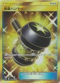 Carte Pokémon Max Potion #061 — Alolan Moonlight