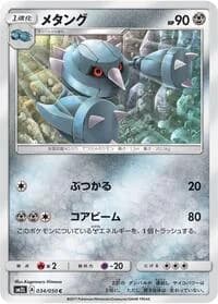 Carte Pokémon Probopass #034 — Alolan Moonlight