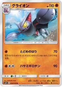 Carte Pokémon Slowbro #024 — Alolan Moonlight