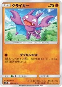 Carte Pokémon Slowpoke #023 — Alolan Moonlight