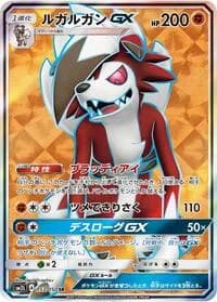 Carte Pokémon Tapu Koko GX #053 — Alolan Moonlight