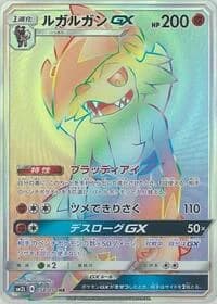Carte Pokémon Tapu Koko GX #058 — Alolan Moonlight