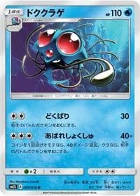Carte Pokémon Turtonator GX #009 — Alolan Moonlight