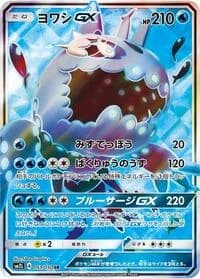 Carte Pokémon Turtonator GX #051 — Alolan Moonlight