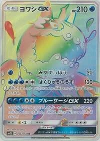 Carte Pokémon Turtonator GX #056 — Alolan Moonlight