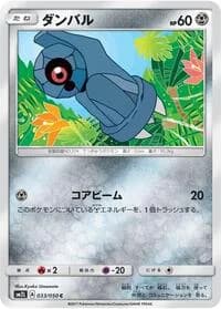 Carte Pokémon Whiscash #033 — Alolan Moonlight