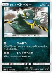 Carte Pokémon Alolan Grimer #032 — To Have Seen the Battle Rainbow