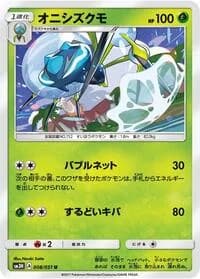 Carte Pokémon Araquanid #008 — To Have Seen the Battle Rainbow