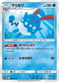Carte Pokémon Azumarill #020 — To Have Seen the Battle Rainbow