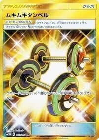 Carte Pokémon Bodybuilding Dumbbells #063 — To Have Seen the Battle Rainbow