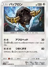 Carte Pokémon Bouffalant #045 — To Have Seen the Battle Rainbow