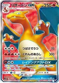Carte Pokémon Charizard GX #052 — To Have Seen the Battle Rainbow