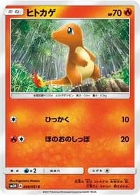 Carte Pokémon Charmander #009 — To Have Seen the Battle Rainbow