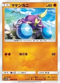 Carte Pokémon Crabrawler #029 — To Have Seen the Battle Rainbow