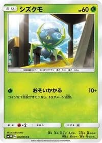 Carte Pokémon Dewpider #007 — To Have Seen the Battle Rainbow