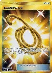 Carte Pokémon Escape Rope #062 — To Have Seen the Battle Rainbow