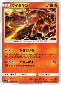 Carte Pokémon Heatmor #015 — To Have Seen the Battle Rainbow