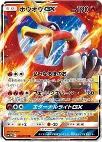 Carte Pokémon Ho-Oh GX #012 — To Have Seen the Battle Rainbow