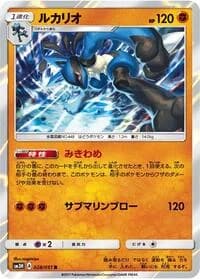 Carte Pokémon Lucario #028 — To Have Seen the Battle Rainbow