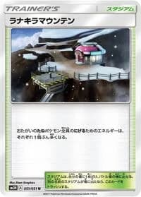 Carte Pokémon Mount Lanakila #051 — To Have Seen the Battle Rainbow