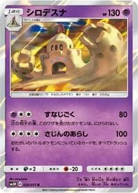 Carte Pokémon Palossand #026 — To Have Seen the Battle Rainbow