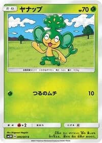 Carte Pokémon Pansage #005 — To Have Seen the Battle Rainbow