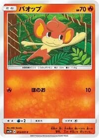 Carte Pokémon Pansear #013 — To Have Seen the Battle Rainbow