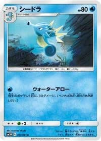 Carte Pokémon Seadra #017 — To Have Seen the Battle Rainbow