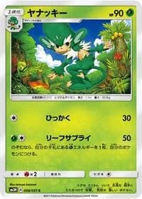 Carte Pokémon Simisage #006 — To Have Seen the Battle Rainbow