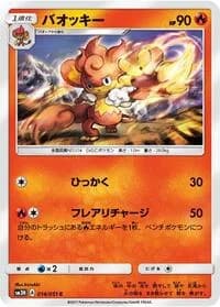 Carte Pokémon Simisear #014 — To Have Seen the Battle Rainbow