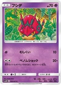 Carte Pokémon Venipede #022 — To Have Seen the Battle Rainbow