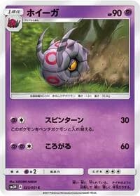 Carte Pokémon Whirlipede #023 — To Have Seen the Battle Rainbow