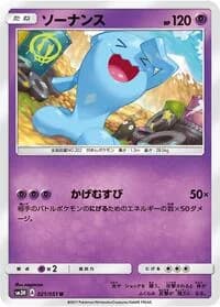 Carte Pokémon Wobbuffet #021 — To Have Seen the Battle Rainbow