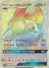 Carte Pokémon Alolan Golem GX #056 — Awakened Heroes