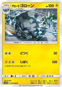 Carte Pokémon Alolan Graveler #017 — Awakened Heroes