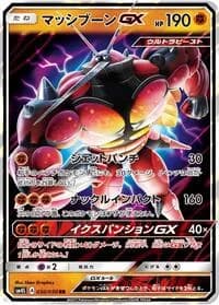 Carte Pokémon Buzzwole #030 — Awakened Heroes