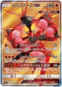 Carte Pokémon Buzzwole #052 — Awakened Heroes