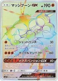 Carte Pokémon Buzzwole #057 — Awakened Heroes