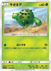 Carte Pokémon Cacnea #001 — Awakened Heroes
