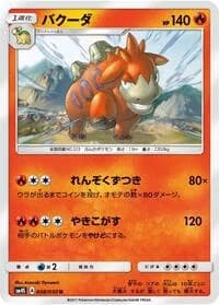 Carte Pokémon Camerupt #008 — Awakened Heroes