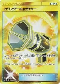 Carte Pokémon Counter Catcher #060 — Awakened Heroes